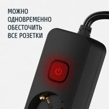 Удлинитель сетевой '''' 16-25ЕS, 2м, 5 розеток, 16А, с выключателем, с заземлением, Черный