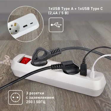 Удлинитель электрический UB-3es-1,5m-USB c заземлением с выключателем 3 розетки + 1xUSBA+1xUSBC 1,5м 10А