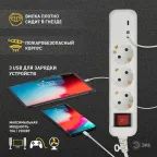 Удлинитель электрический UB-3es-1,5m-USB c заземлением с выключателем 3 розетки + 1xUSBA+1xUSBC 1,5м 10А