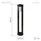 ФТУ 01-20-005 Светильник садово-парковый Арка 192х1000 mm (24)