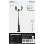 Светильник 8114 2х100W 230V E27 2х(160х160)х2300мм черный