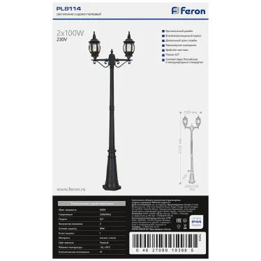 Светильник 8114 2х100W 230V E27 2х(160х160)х2300мм черный