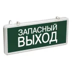                  LIGHTING Светильник аварийный ССА1002 на светодиодах 3Вт 1,5ч односторонний запасный выход IEK
               