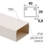 Кабель-канал 40х25 мм белый , REXANT