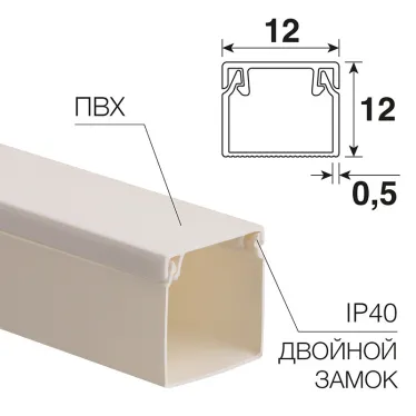 Кабель-канал 12х12 мм белый , REXANT