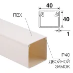 Кабель-канал 40х40 мм белый , REXANT