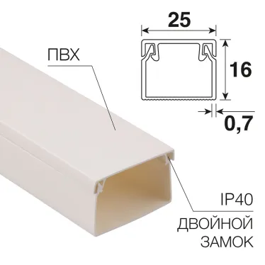 Кабель-канал 25х16 мм белый , REXANT