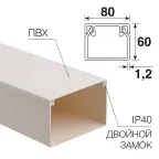 Кабель-канал 80х60 мм белый , REXANT