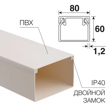 Кабель-канал 80х60 мм белый , REXANT