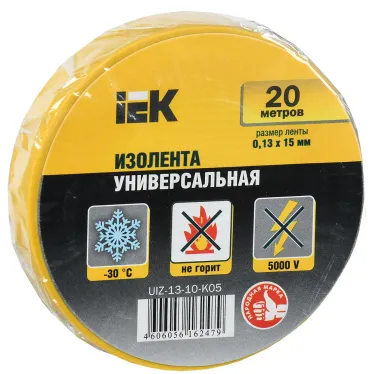 Изолента ПВХ желтая 15мм 20м