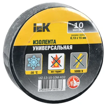 Изолента ПВХ черная 15мм 10м