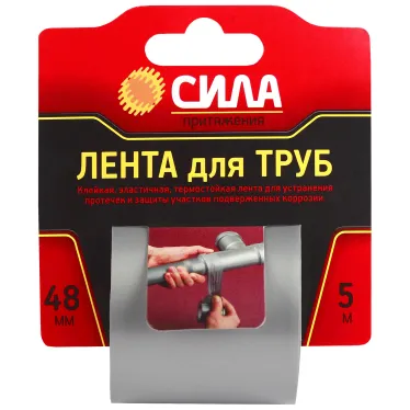Лента для труб 48ммx5м TPD72-03 СИЛА