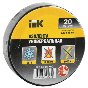 Изолента ПВХ черная 15мм 20м