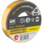 Изолента 0.15х15мм желтая 20м