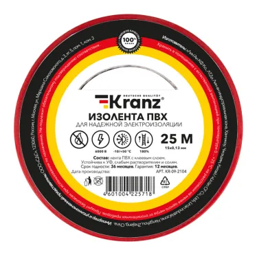 Изолента ПВХ KRANZ 0.13х15 мм, 25 м, красная