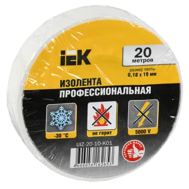 Изолента ПВХ белая 19мм 20м