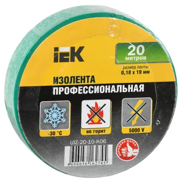 Изолента ПВХ зеленая 19мм 20м