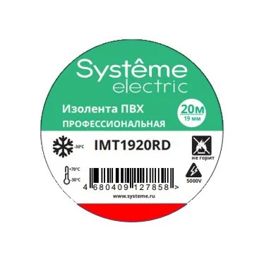 ИЗОЛЕНТА ПВХ MultiSet 19мм Х 20м КРАСНАЯ