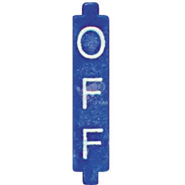 Конфигуратор OFF
