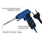                  Паяльник-пистолет импульсный, керамический нагреватель, 25 Вт / 130 Вт, 230 В
               