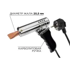                  Паяльник-пистолет ПП 220 В/500 Вт, пластиковая ручка
               