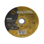                  Круг отрезной по металлу 150х1.2х22 мм
               