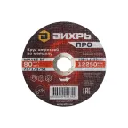                  Круг отрезной по металлу ПРО 125х1,6х22 мм
               