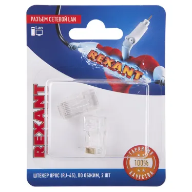 Разъем сетевой LAN на кабель. штекер 8Р8С (Rj-45) под обжим (2шт),