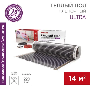 Пленочный теплый пол Ultra RXM 220, площадь 14 кв м, 0.5х28 м, 3080 Вт, REXANT