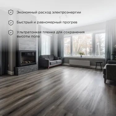Пленочный теплый пол Ultra RXM 220, площадь 6 кв м, 0.5х12 м, 1320 Вт, REXANT