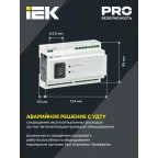 Устройство дистанционного тестирования и управления УДТУ-250 IEK