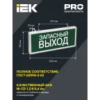 LIGHTING Светильник аварийный ССА1002 на светодиодах 3Вт 1,5ч односторонний запасный выход IEK
