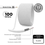 Кабель коаксиальный RG-6U, 75 Ом, CCS/Al/Al, 64%, бухта 100 м, белый, REXANT