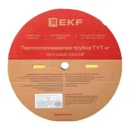 Трубка термоусаживаемая ТУТ нг 20/10 желтая рулон PROxima