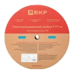 Трубка термоусаживаемая ТУТ нг 20/10 синяя рулон PROxima