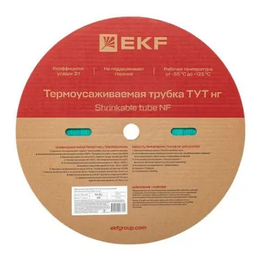 Трубка термоусаживаемая ТУТ нг 8/4 зелёная рулон PROxima