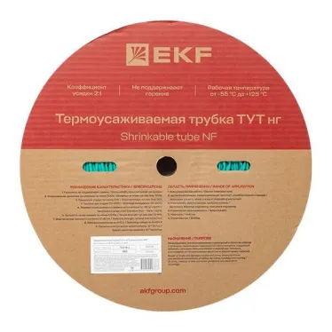 Трубка термоусаживаемая ТУТ нг 6/3 зелёная рулон PROxima