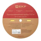 Трубка термоусаживаемая ТУТ нг 8/4 желтая рулон PROxima