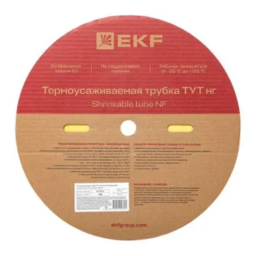 Трубка термоусаживаемая ТУТ нг 8/4 желтая рулон PROxima