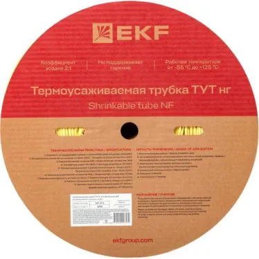 Трубка термоусаживаемая ТУТ нг 4/2 желтая рулон PROxima