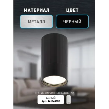 Светильник настенно-потолочный спот OL32 BK MR16 GU10 IP20 черный