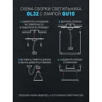 Светильник настенно-потолочный спот OL32 BK MR16 GU10 IP20 черный