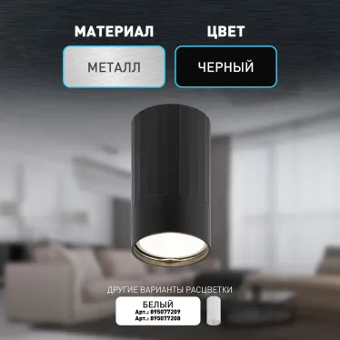 Светильник настенно-потолочный спот OL32 BK MR16 GU10 IP20 черный