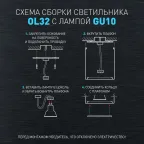 Светильник настенно-потолочный спот OL32 BK MR16 GU10 IP20 черный