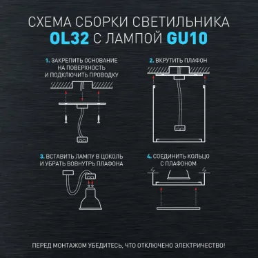 Светильник настенно-потолочный спот OL32 BK MR16 GU10 IP20 черный
