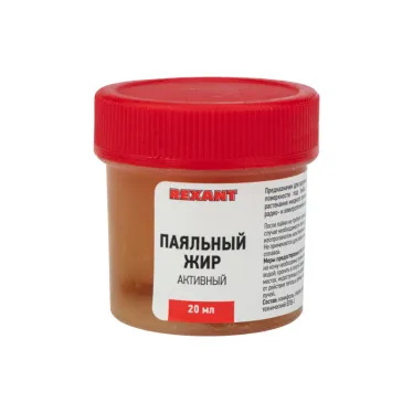 Флюс для пайки, паяльный жир АКТИВНЫЙ, 20 мл, банка