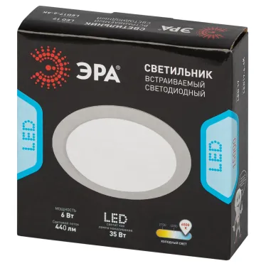 Светильник светодиодный встраиваемый LED 17-6-6K круглый 6Вт 6500К