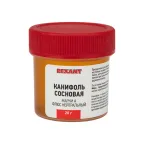                  Канифоль сосновая 20 г, флюс нейтральный
               