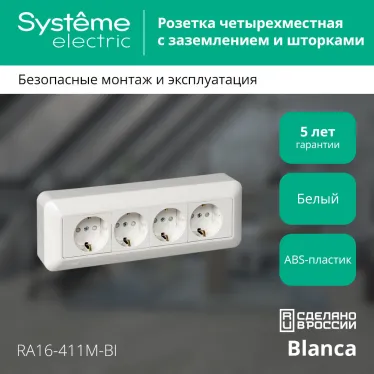 Розетка ОУ С ЗК 4 Я монтажная плата белая