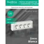 Розетка ОУ С ЗК 4 Я монтажная плата белая
